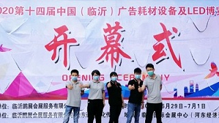 ֣������2020��ȫ��Ѳչ--����չ��