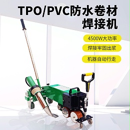 �����ȷ纸�ӻ��Զ�����_tpo��ˮ���ĺ��ӻ�pvc��ˮ���Ϻ��ӻ�
