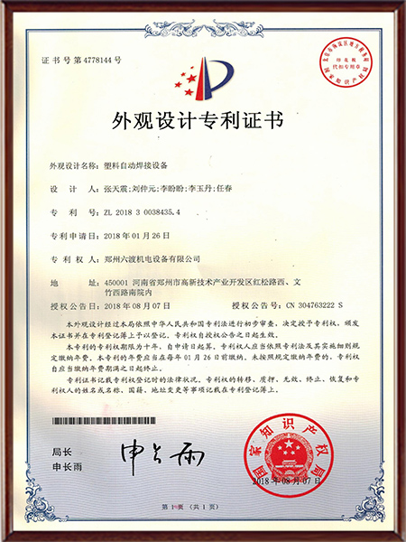 �Զ������豸������ר��֤��