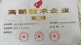 ����ף��֣��̫���ɼ���tyc122cc����豸���޹�˾�ٻ���¼�����ҵ��