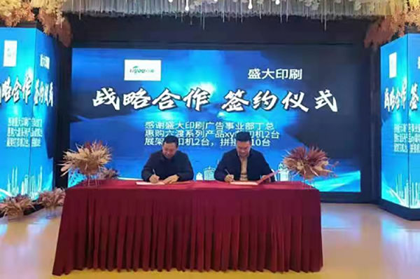 ֣������ʢ��ӡˢǩԼ2