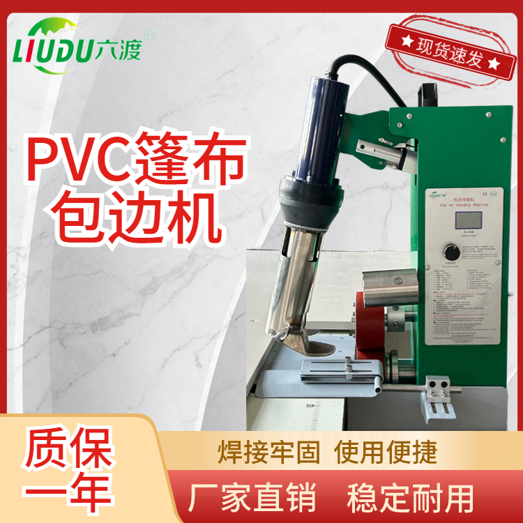 pvc���Ⱥϻ��Զ�����͸�������β��̲����Զ����߻������۱߻�